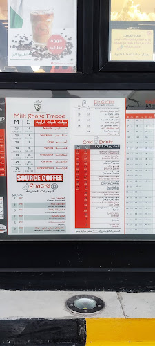 مصدر القهوة - الضيافة