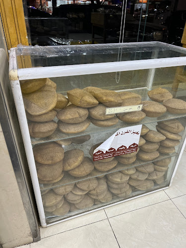 Comentarii opinii despre مخبز الفرن المديني