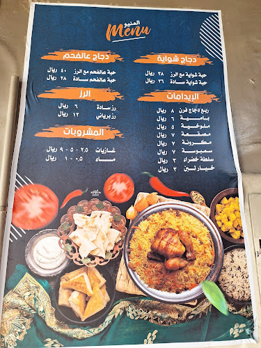 Opinii despre مطعم مذاق الشواية în الباحة - الضيافة