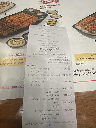 مطعم المشوي العنابي