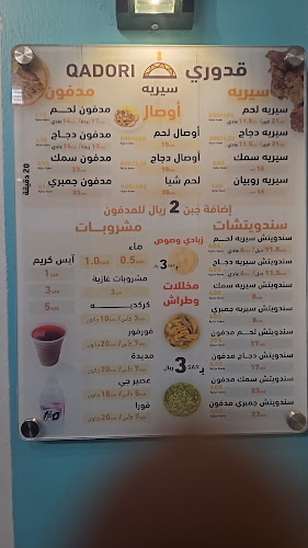 Opinii despre سيريه قدوري în المدينة المنورة - الضيافة