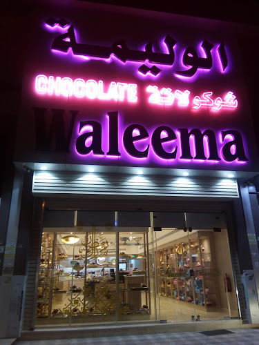 حلويات الوليمه حفر الباطن