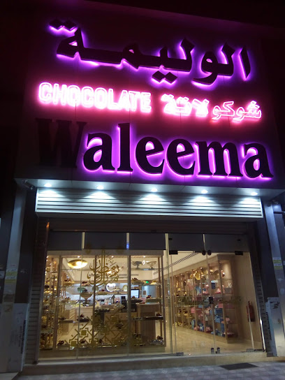 حلويات الوليمه حفر الباطن