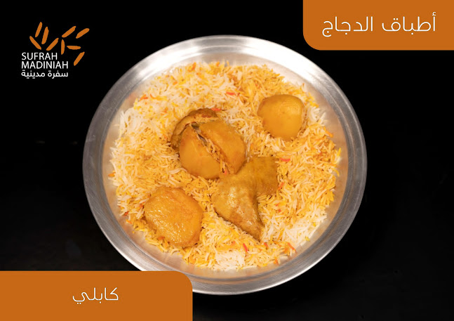 Comentarii opinii despre مطعم سفرة مدينية