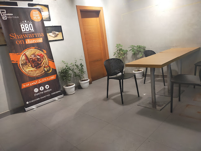 شاورما بوتيك - الرياض