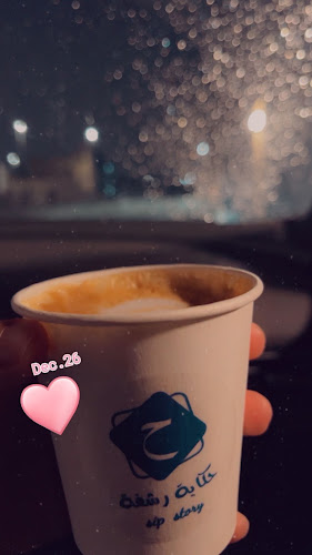 Opinii despre مقهى حكاية رشفة în المدينة المنورة - الضيافة