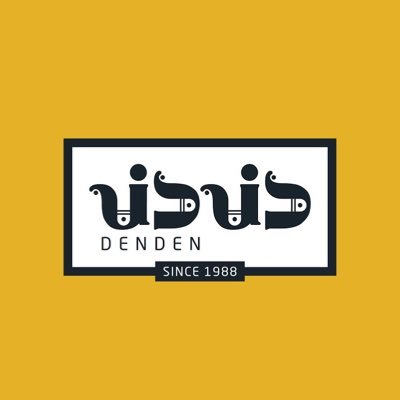 Opinii despre دندن للمأكولات الاندونيسية în جدة - الضيافة