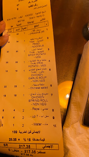 مطعم روبوت Robot Restaurant - الضيافة