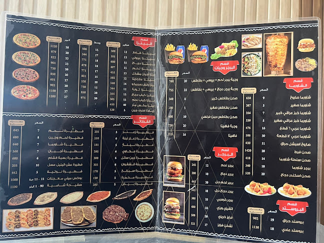 Opinii despre بسمة الشام în رماح - الضيافة