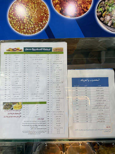 بوفية أسطورة عدن