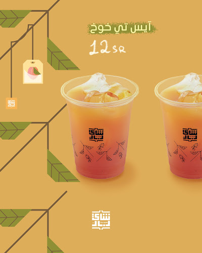 طريق الملك فهد، الورود، جدة 23235