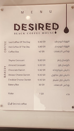 قهوة ديزايرد - الضيافة