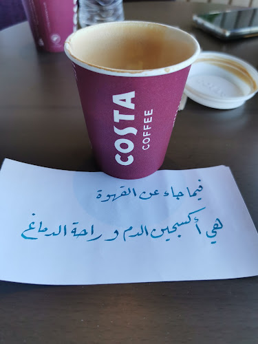 كوستا كوفي - الضيافة