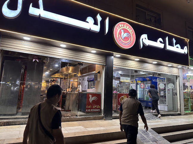 Opinii despre مطاعم العدل în مكة - الضيافة