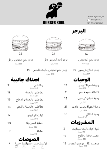 Opinii despre burger soul روح البرجر în جدة - الضيافة
