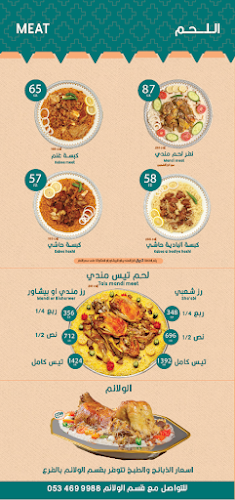 ريف العرب | الهجرة - المدينة المنورة