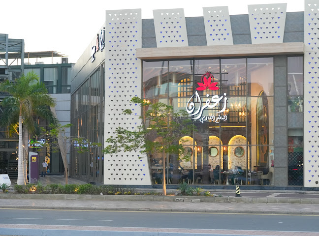 زعفران المطعم الفارسي