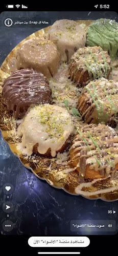 صنّاع الكنافه - بيشة