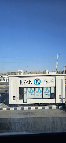 kyan|كيان