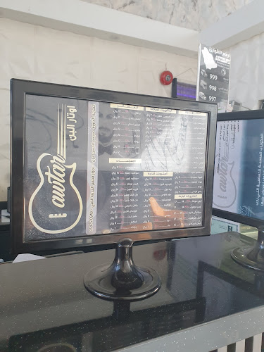 كافيه أوتار البن