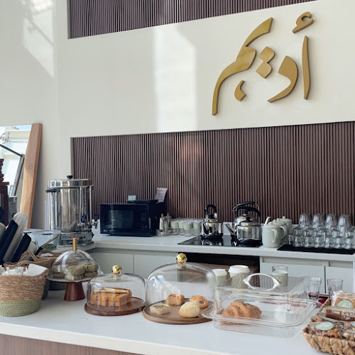 شاي أديم - Adeem Tea