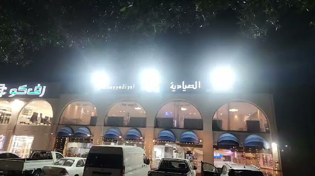 Opinii despre Sayadiyah restaurant مطاعم الصيادية în جدة - الضيافة