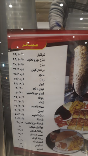 مطعم أسيل - حفر الباطن