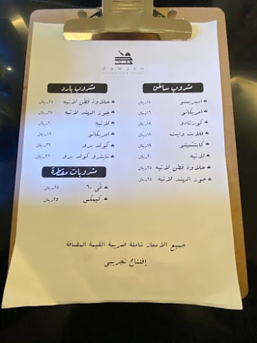 Dawzan Café - الضيافة