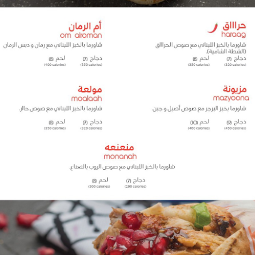 شاورما أصيل - الضيافة