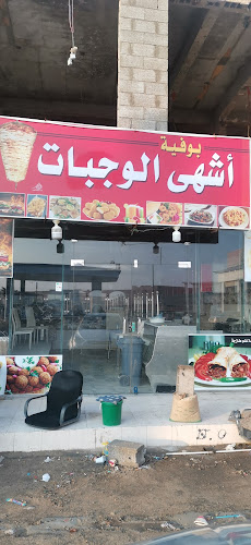 محطه هادي قنيفذ طريق لينة، رفحاء 76511