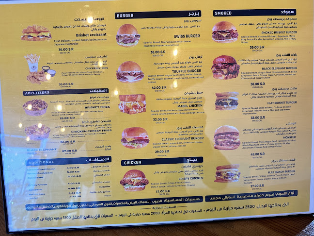 Opinii despre بلاك الفنت برجر în جدة - الضيافة