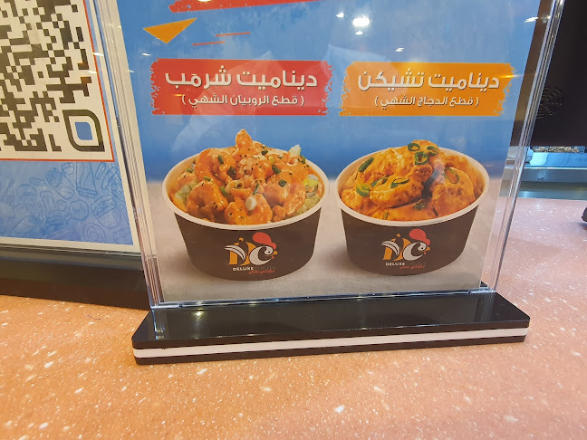 Opinii despre بروست ديلوكس تشكن în أبها - الضيافة