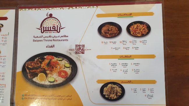 طريق العروبة، العليا، الرياض 12244