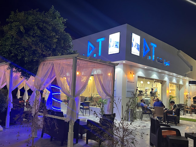 دي تي كافيه