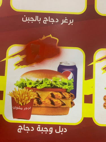 Comentarii opinii despre مطعم برجر المشوي