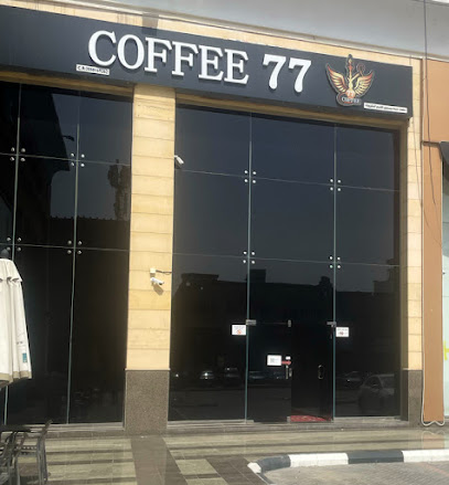 COFFEE 77 لاونج