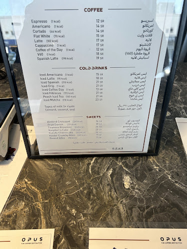 OPUS COFFEE - الضيافة