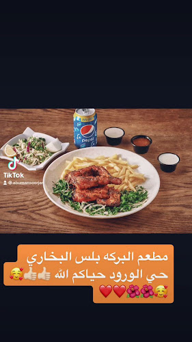 Opinii despre مطعم البركة +بلس البخاري în جدة - الضيافة