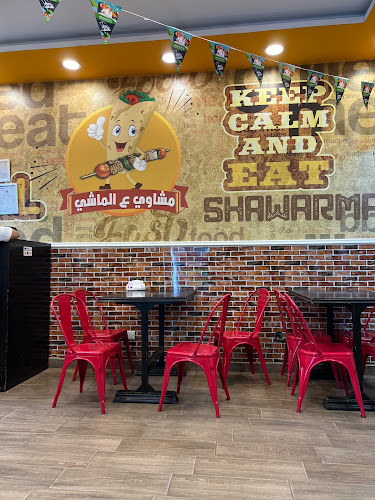 مشويات وشاورما ع الماشي