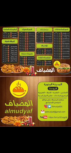 طريق الملك عبدالله، القبلتين، المدينة المنورة 42351