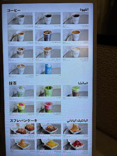 اوكاوا - الرياض