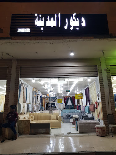 ديكور المدينة