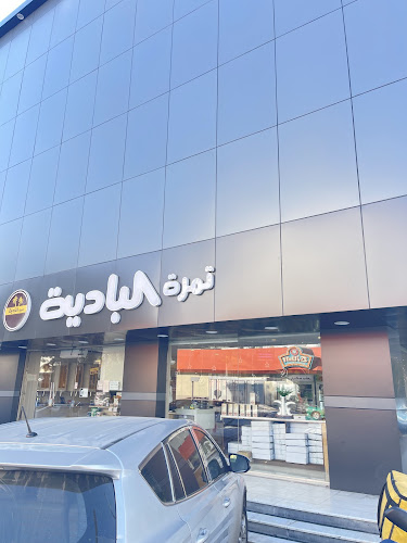 تمرة البادية - جدة