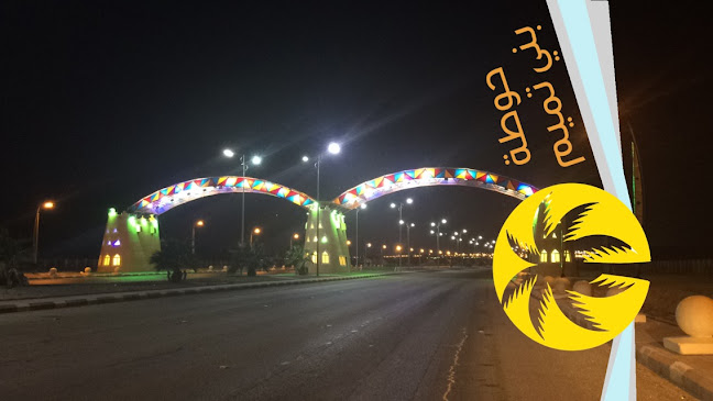 Comentarii opinii despre بوفية غصن التوابل