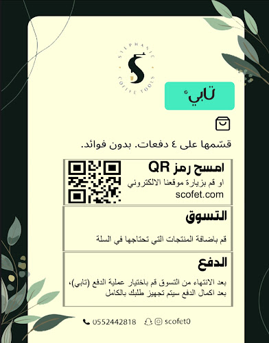 ستيفاني لمعدات القهوة - جازان