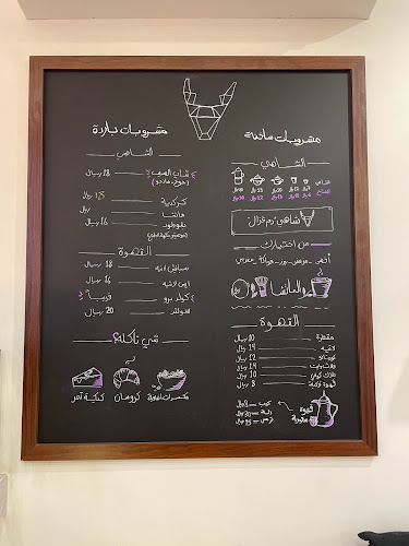 Comentarii opinii despre دم غزال