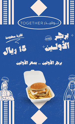 Opinii despre مطعم توقيذر - TOGETHER în حفر الباطن - الضيافة