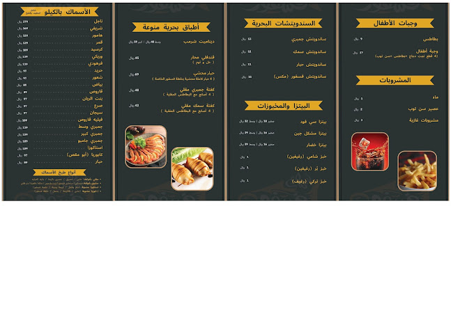 Opinii despre مطعم أسماك فسفور للمأكولات البحرية în مكة - الضيافة