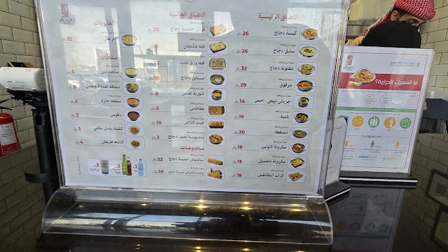 Opinii despre اول وتالي în جدة - الضيافة