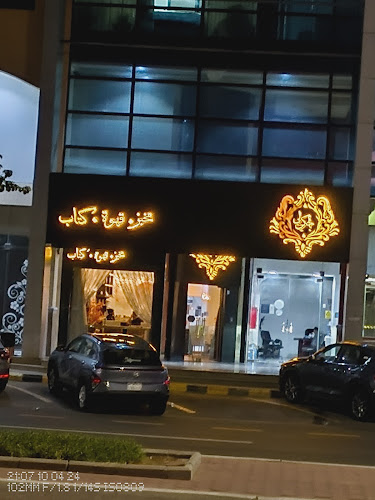 Comentarii opinii despre إحكي لي